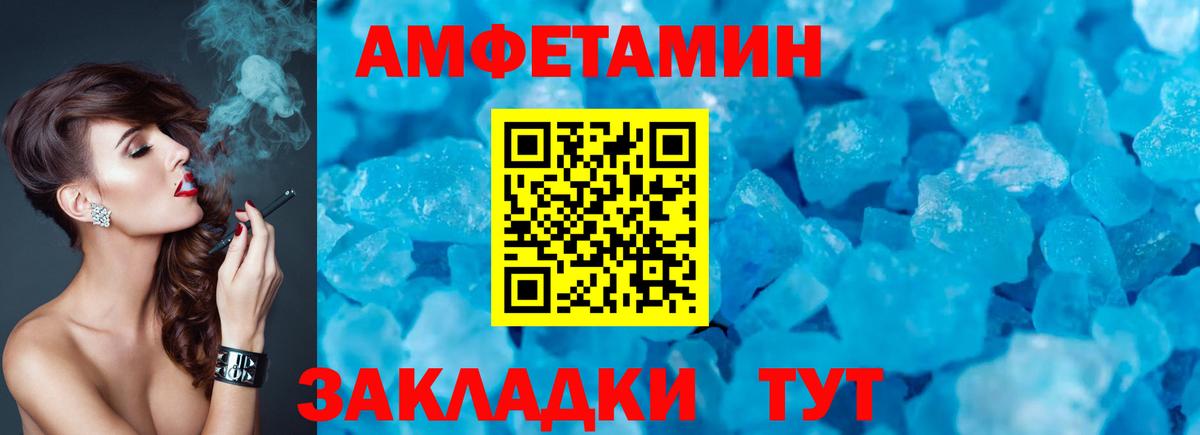 АМФЕТАМИН 97%  Вход с VPN  Альметьевск 