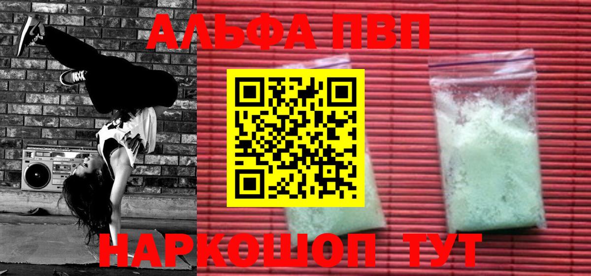 A-PVP крисы CK Альметьевск