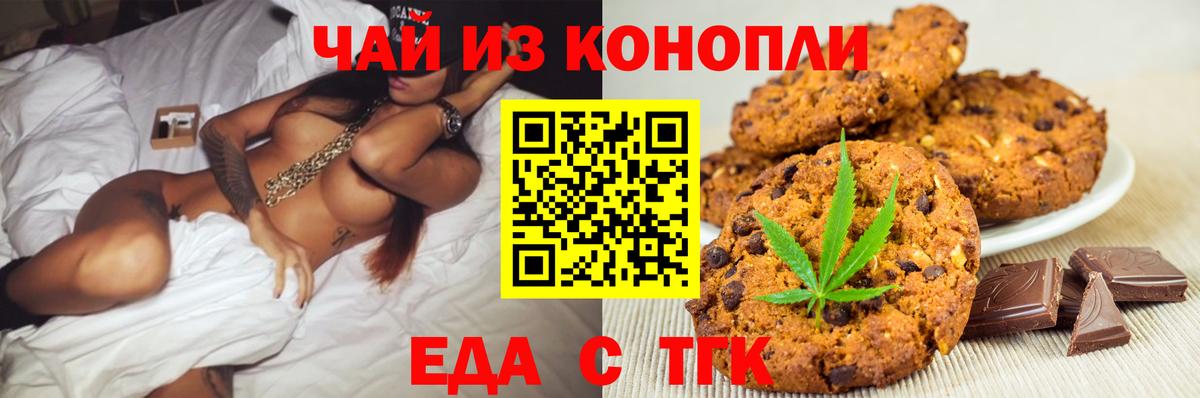 Canna-Cookies конопля  Вход с VPN  Альметьевск 