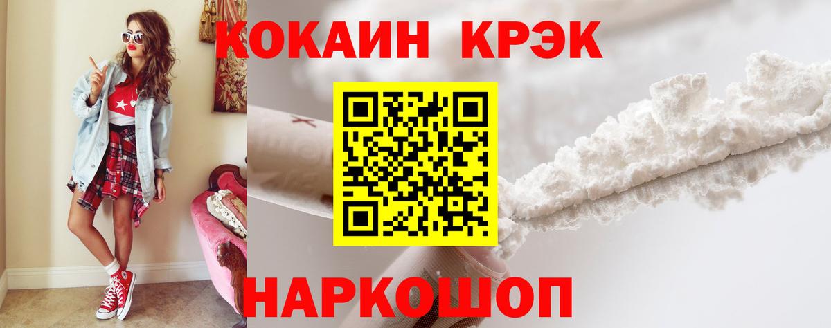 Cocaine VHQ  Cocaine Колумбийский  Альметьевск  Вход с VPN 