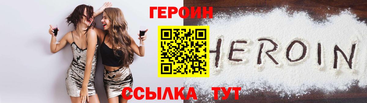 ГЕРОИН хмурый  Вход с VPN  Героин  Альметьевск 