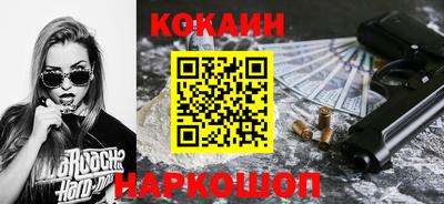 кокаин Братск