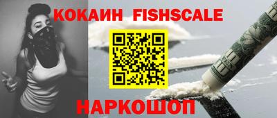 кокаин Братск