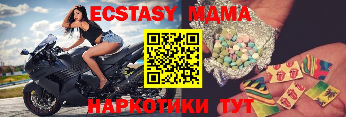 MDMA crystal  Вход с VPN  МДМА  Альметьевск 