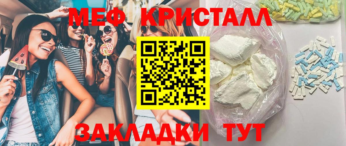 Альметьевск  Мефедрон мяу мяу  Вход с VPN  Меф  Мефедрон mephedrone 