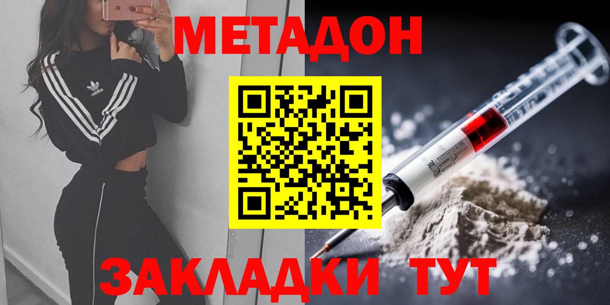 МЕТАДОН мёд Альметьевск