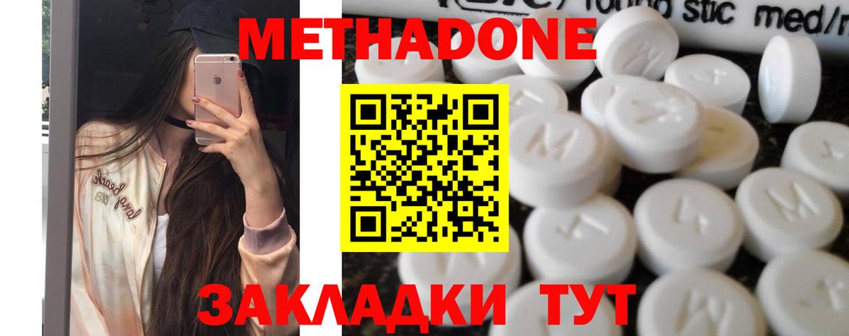 Метадон кристалл  даркнет как зайти  Альметьевск  Вход с VPN 