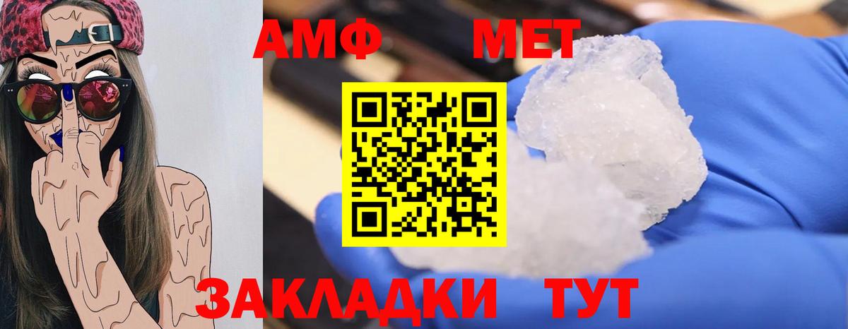 МЕТАМФЕТАМИН пудра  Первитин  Вход с VPN  Альметьевск  МЕТАМФЕТАМИН пудра 